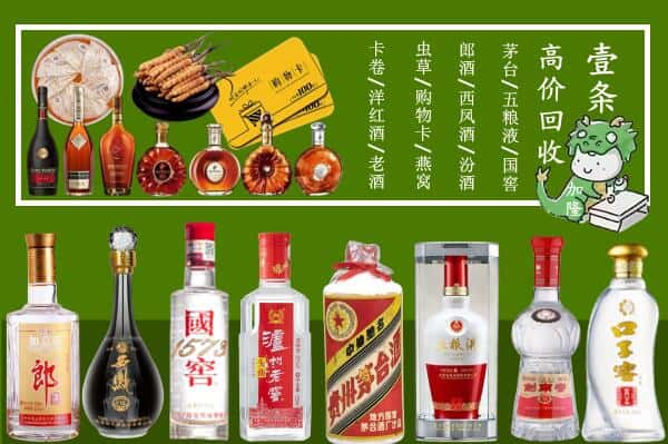 咸阳市回收名酒哪家好