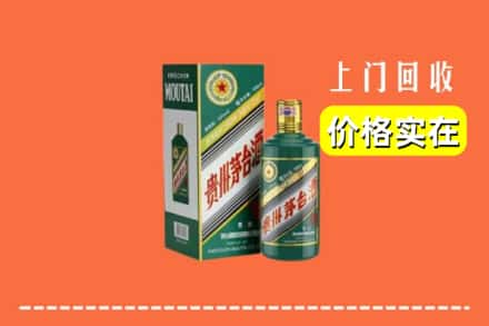 咸阳市回收纪念茅台酒